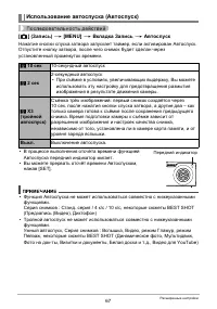 Страница 67