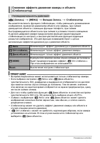 Страница 72