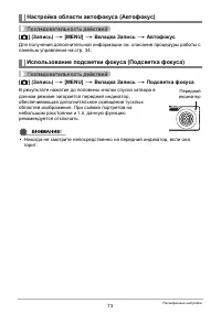 Страница 73