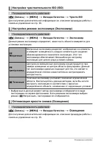 Страница 81