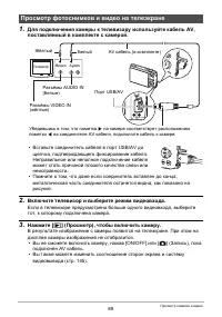 Страница 89