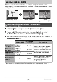 Страница 108