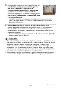 Страница 110