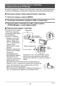 Страница 116