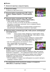 Страница 117