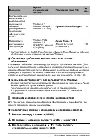 Страница 123