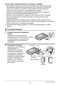 Страница 16