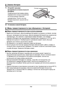 Страница 160