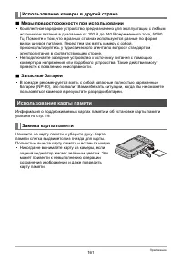 Страница 161