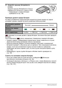 Страница 17