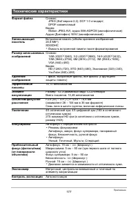Страница 177