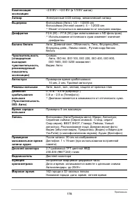 Страница 178