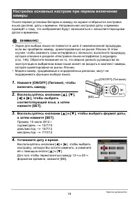 Страница 18