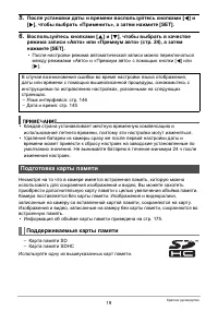 Страница 19