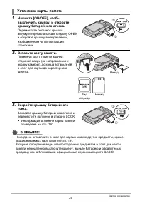Страница 20