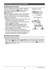 Страница 22