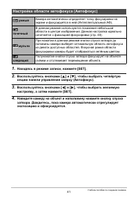 Страница 41