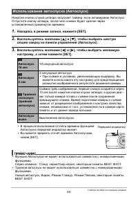 Страница 44