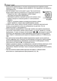 Страница 51