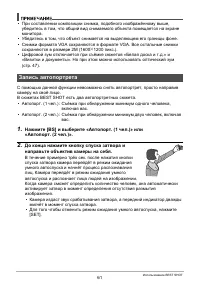 Страница 61