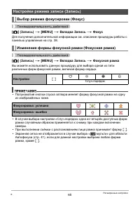 Страница 65