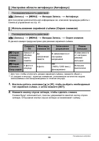 Страница 66