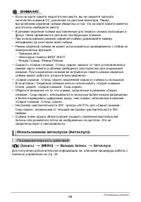 Страница 68