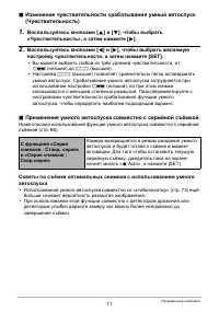 Страница 71