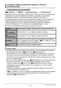 Страница 73