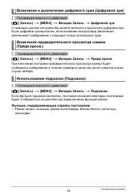 Страница 75