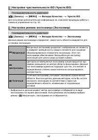 Страница 82