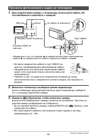 Страница 90