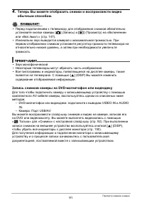 Страница 91