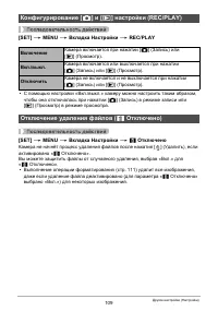 Страница 109