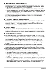 Страница 114
