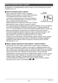 Страница 121
