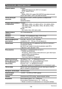 Страница 134