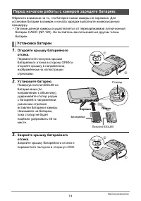 Страница 14