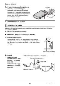 Страница 15