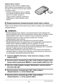 Страница 23