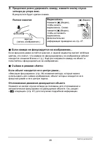 Страница 28