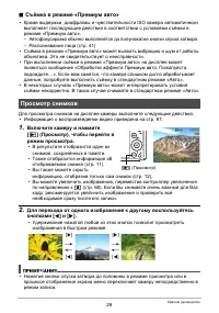 Страница 29