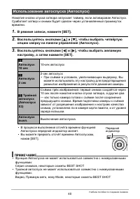 Страница 40