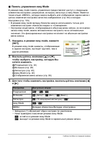 Страница 43