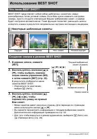 Страница 51