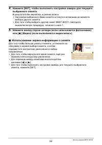 Страница 52