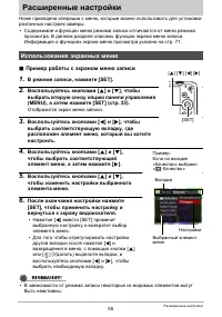 Страница 55