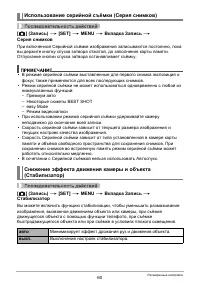 Страница 60