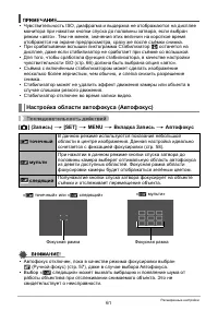 Страница 61