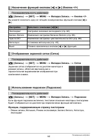 Страница 62